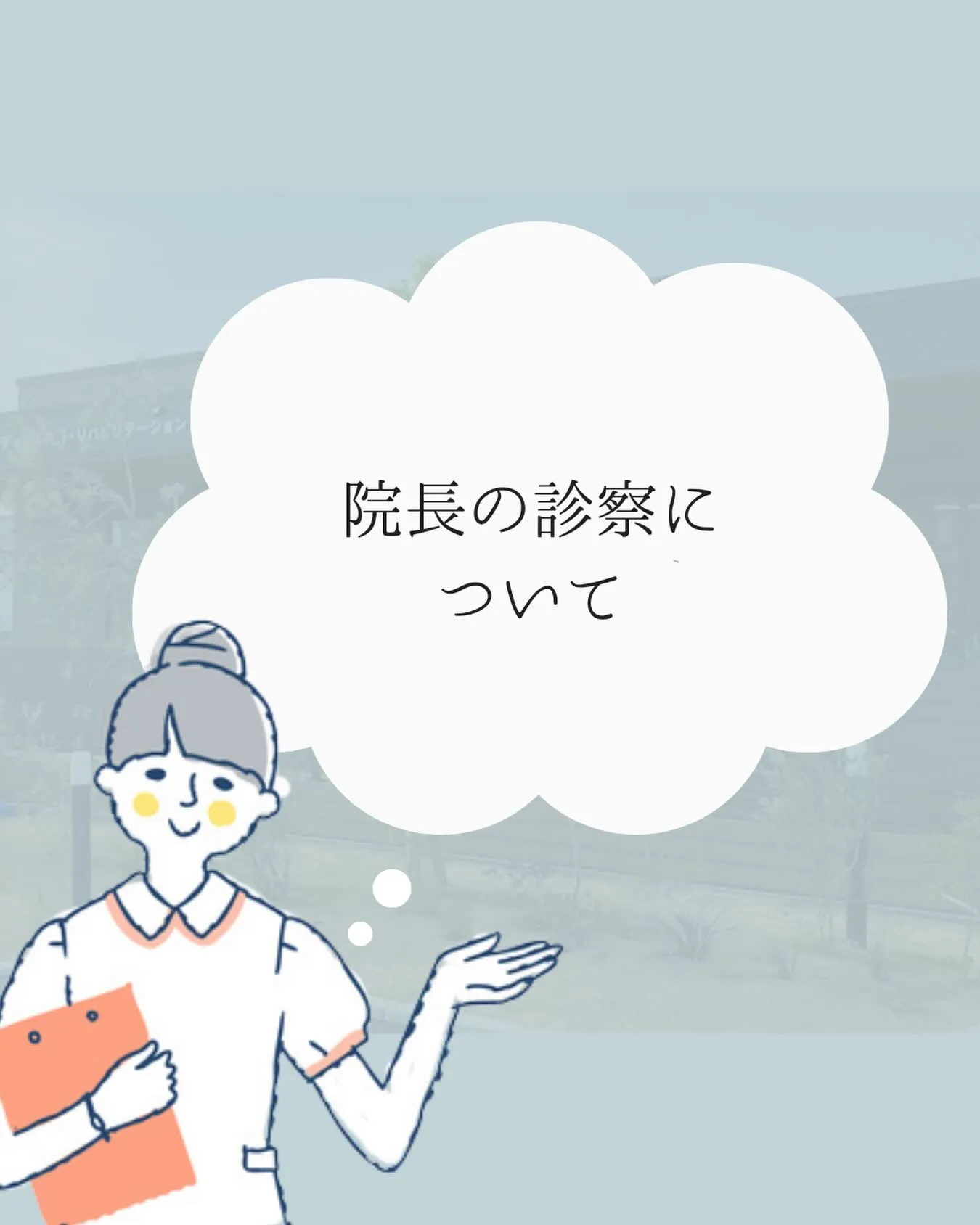 おはようございます！