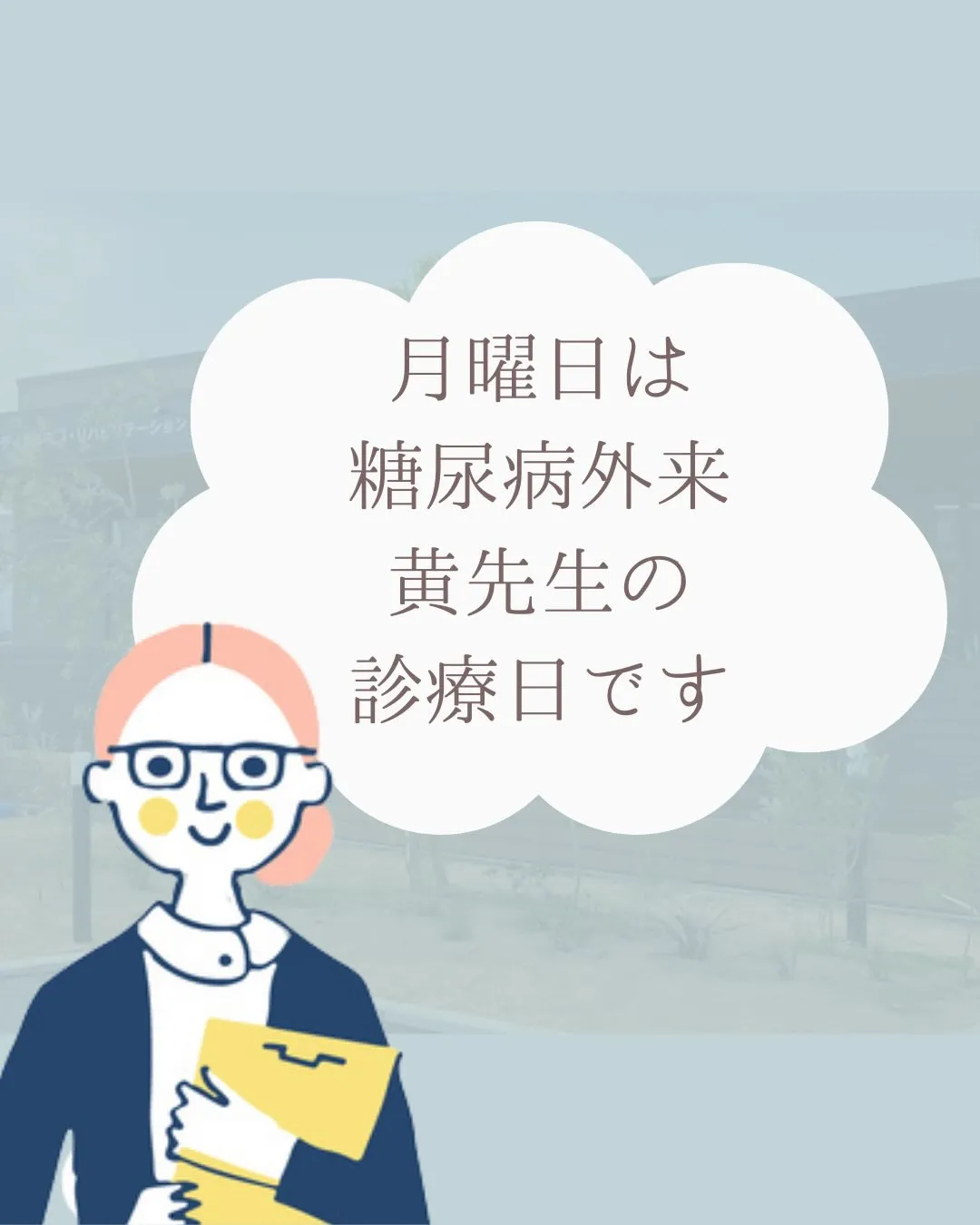 おはようございます！