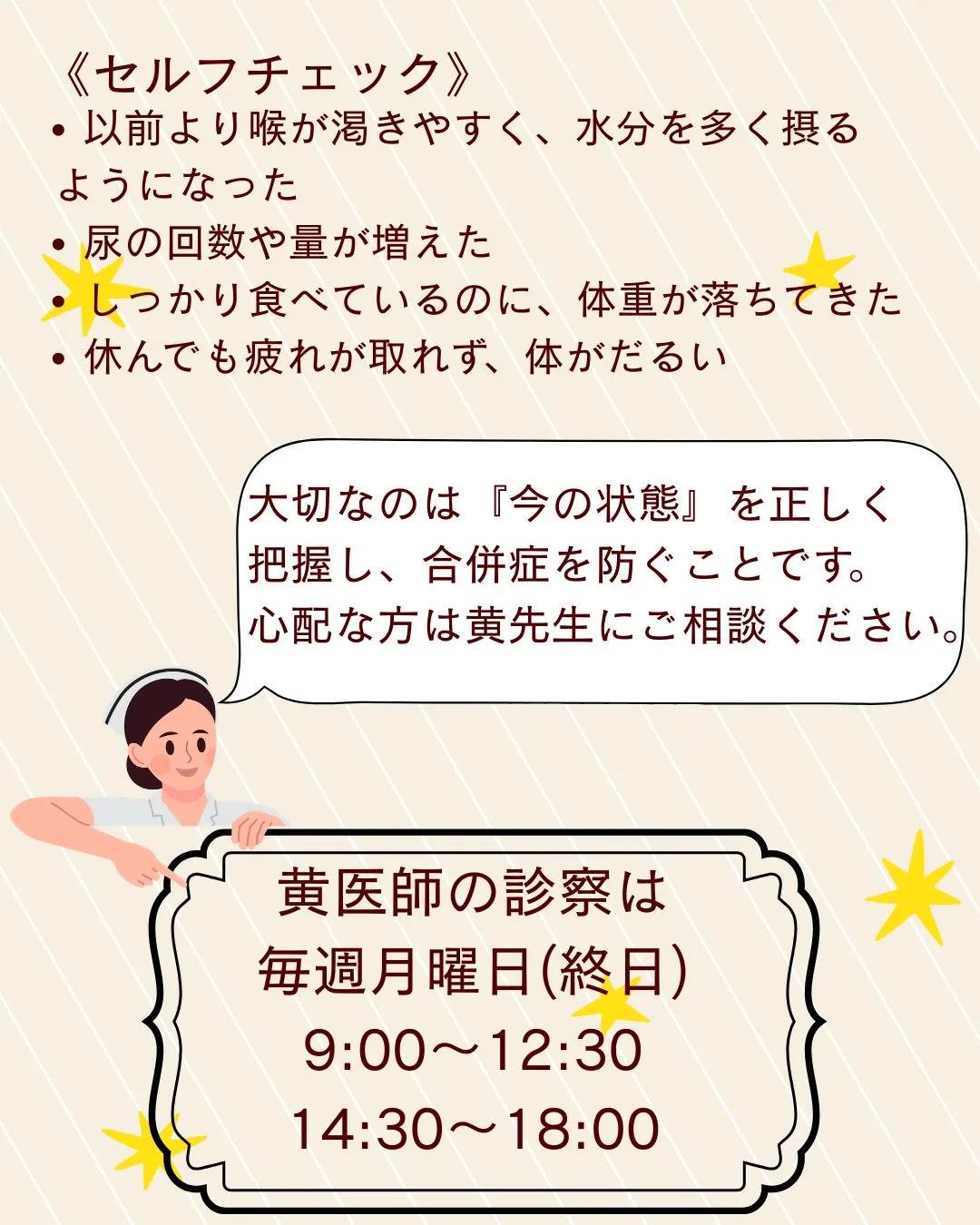 おはようございます！