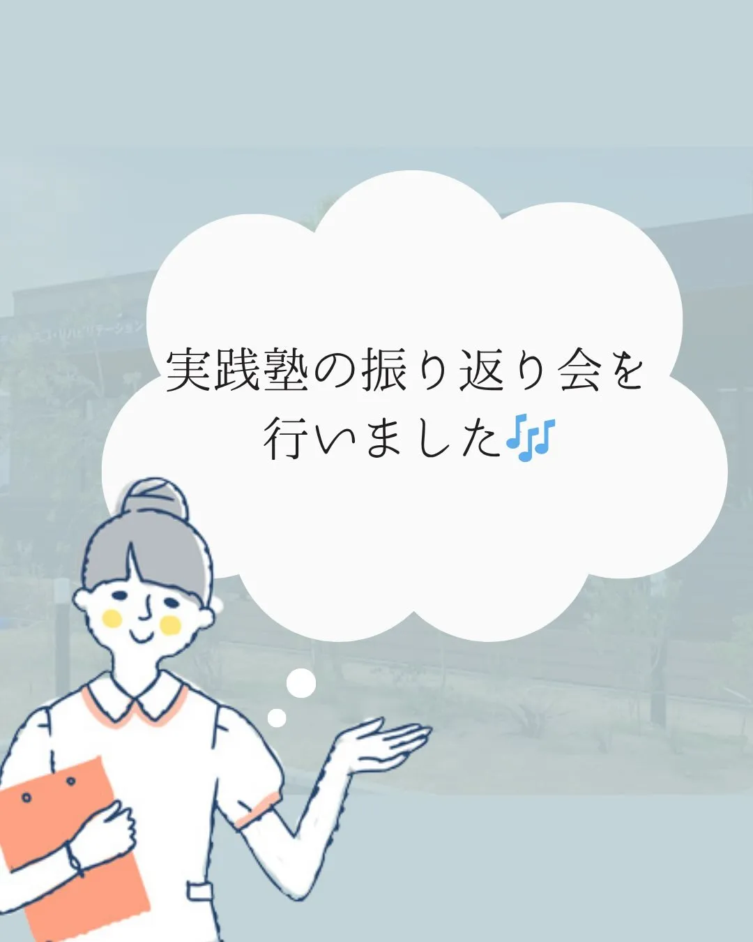 おはようございます!