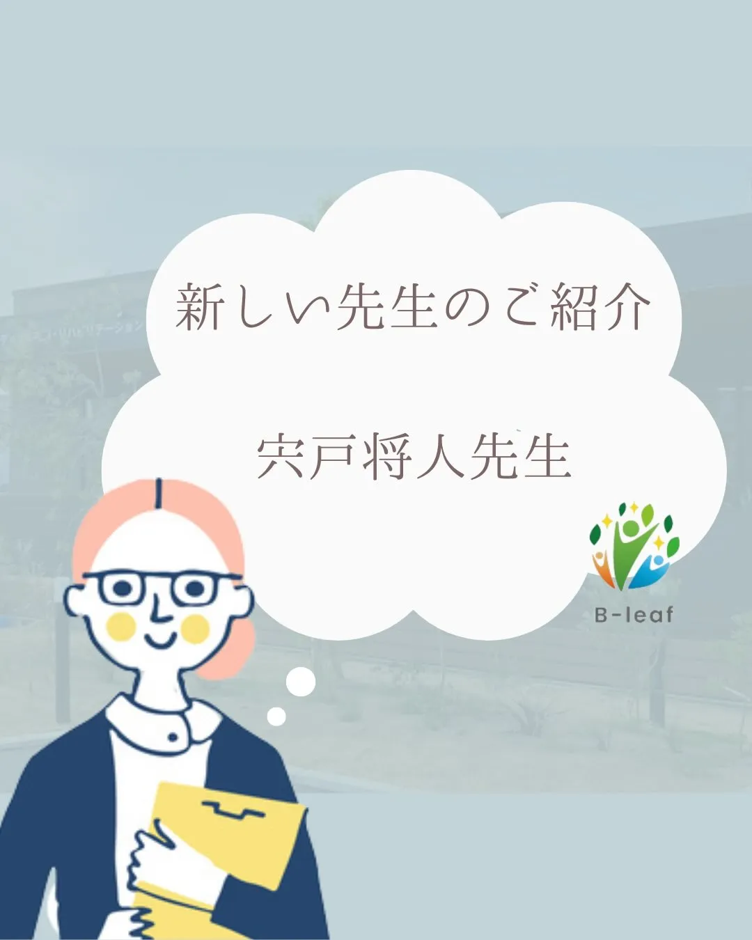 こんにちは！ 
