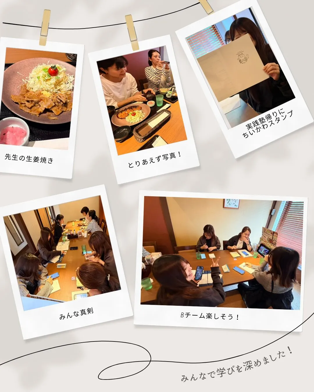 医経統合実践塾 第2回　スタッフ全員で振り返りMTG、やって...