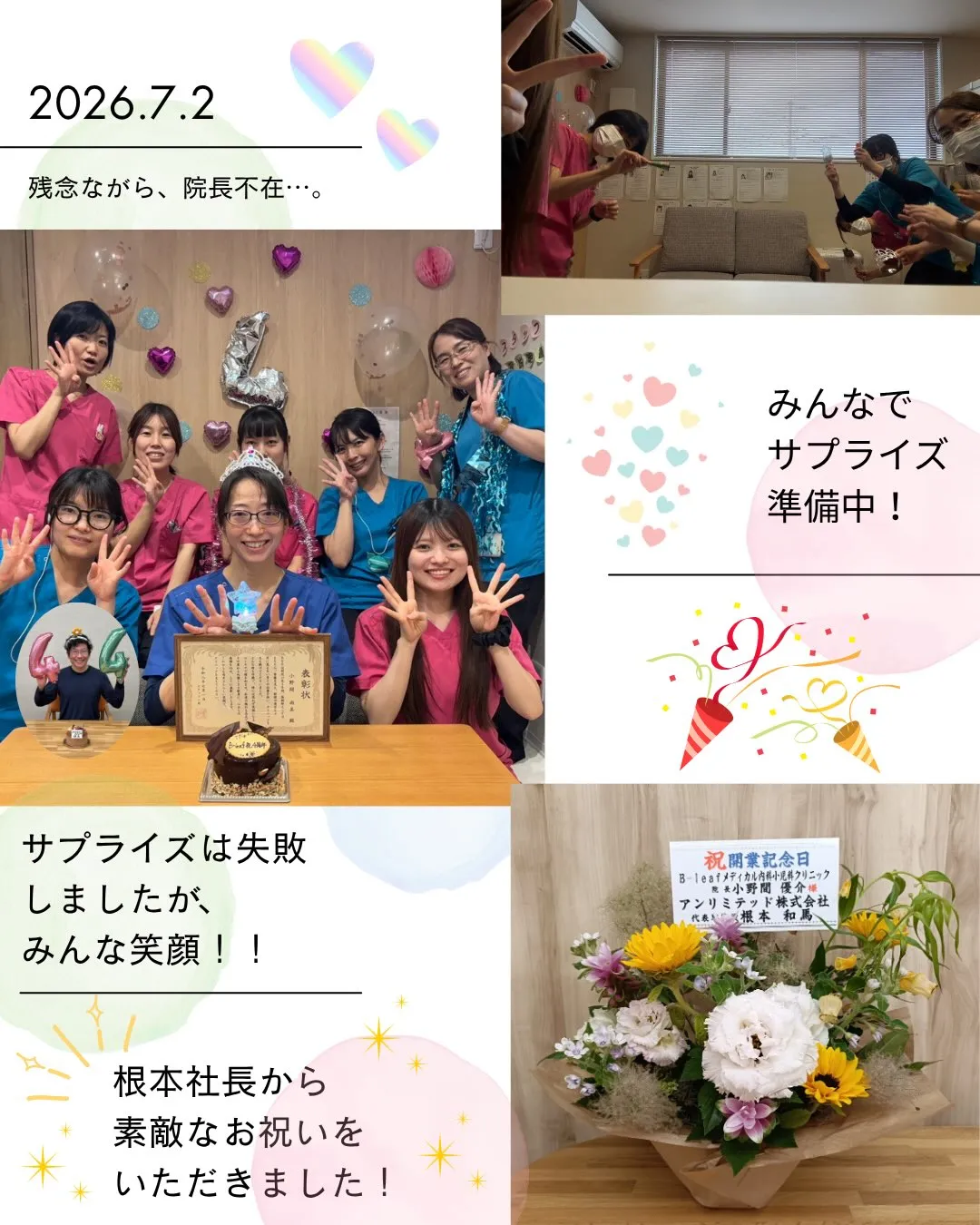✨✨4周年を迎えました✨✨