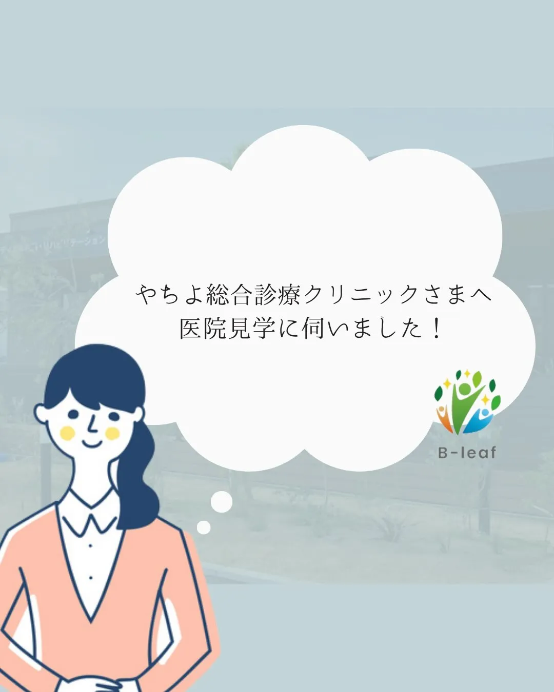 こんにちは！