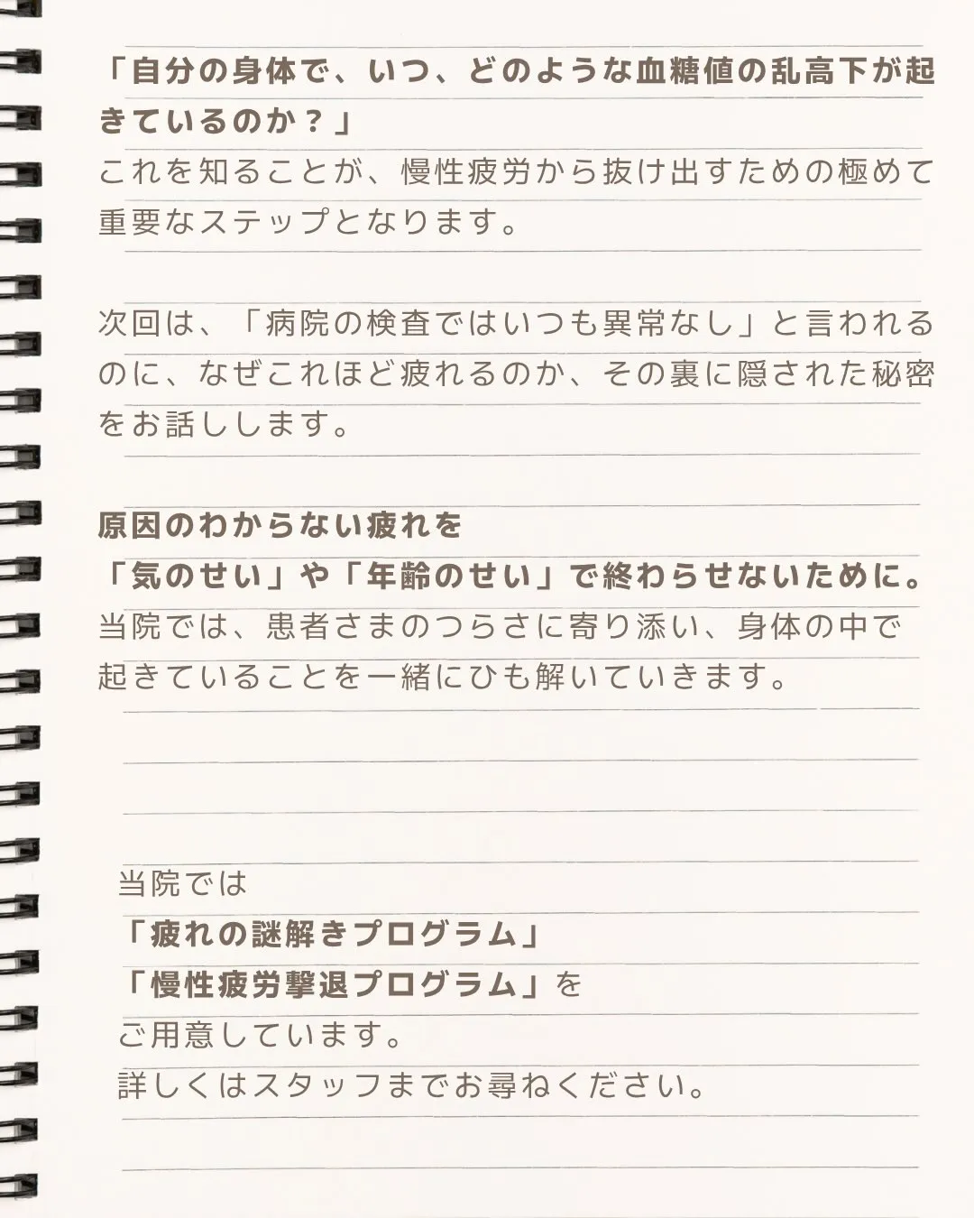 第4回｜血糖値スパイクと集中力低下