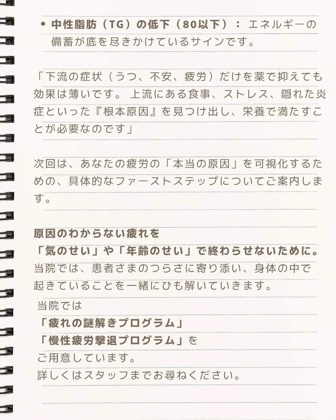 第5回｜検査で異常なしでも疲れる理由