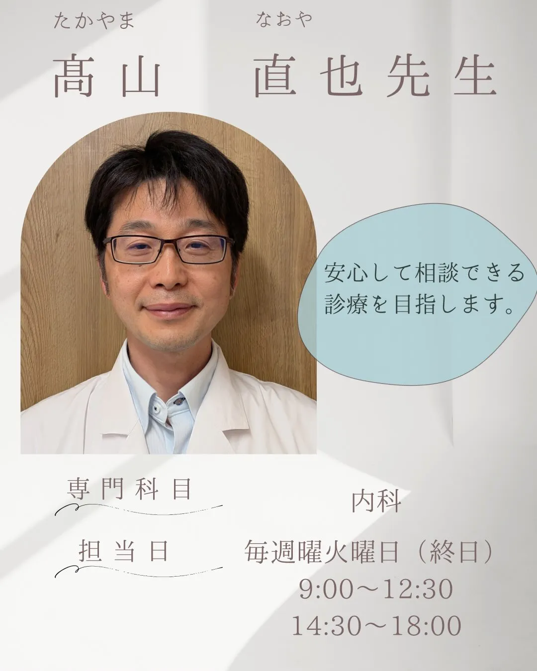 火曜日の非常勤先生のご紹介✨️