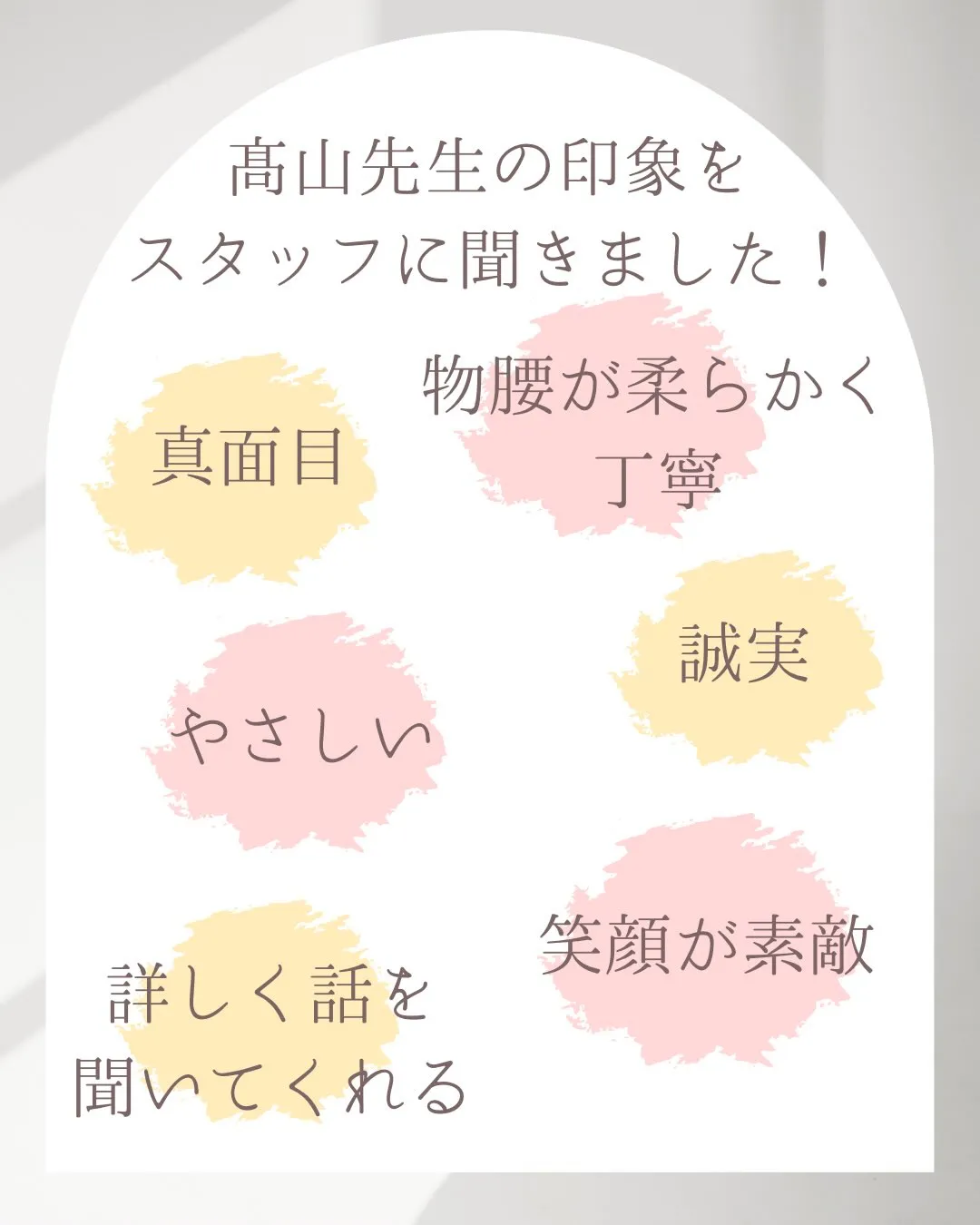 火曜日の非常勤先生のご紹介✨️
