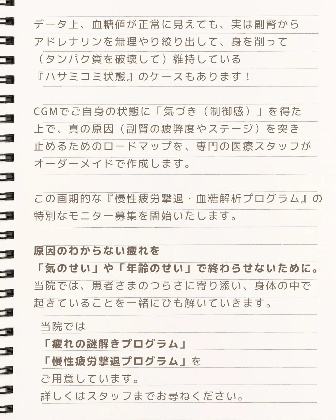 第6回｜10日間で何が分かるのか