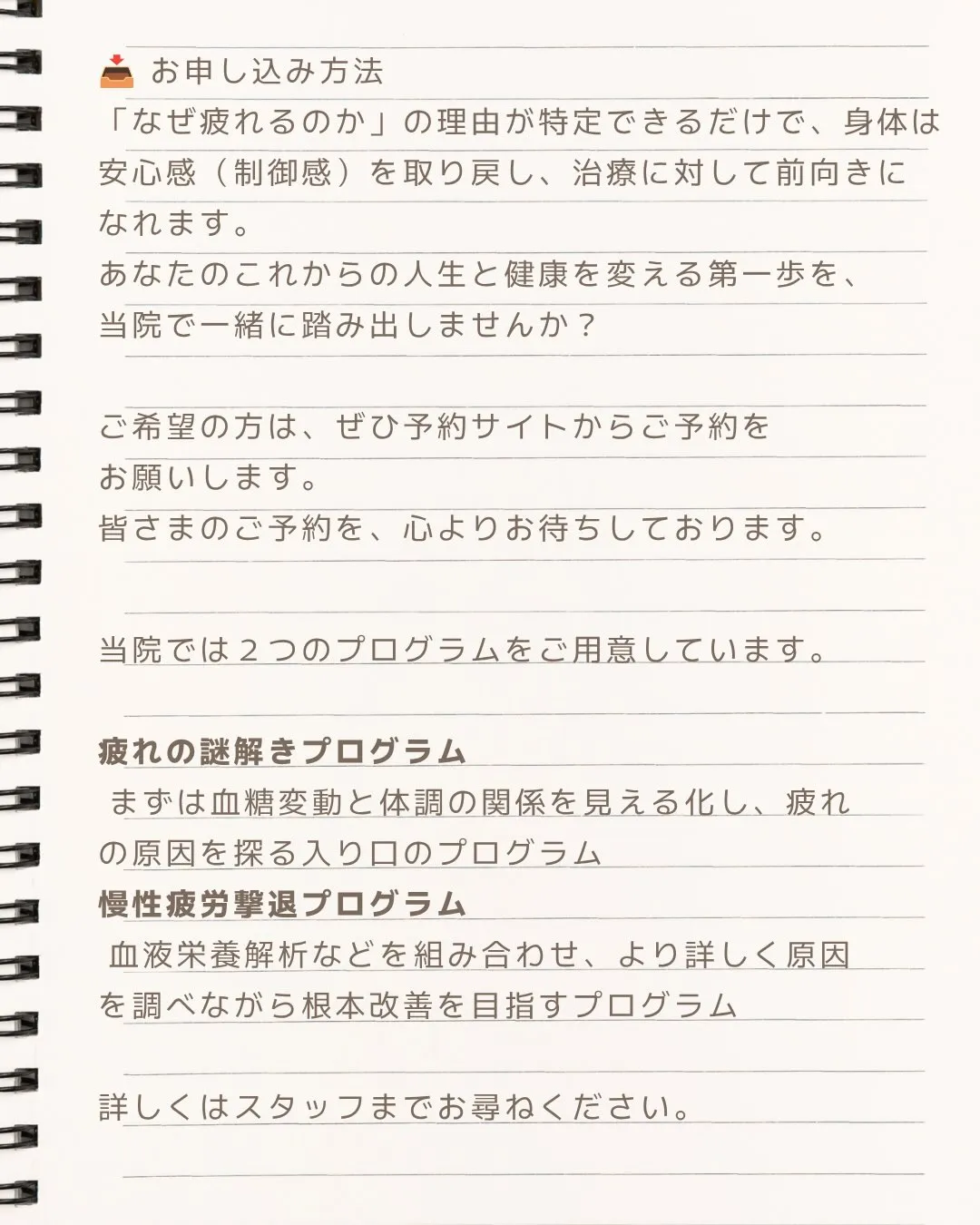 第7回｜疲れの謎解きプログラムのご案内