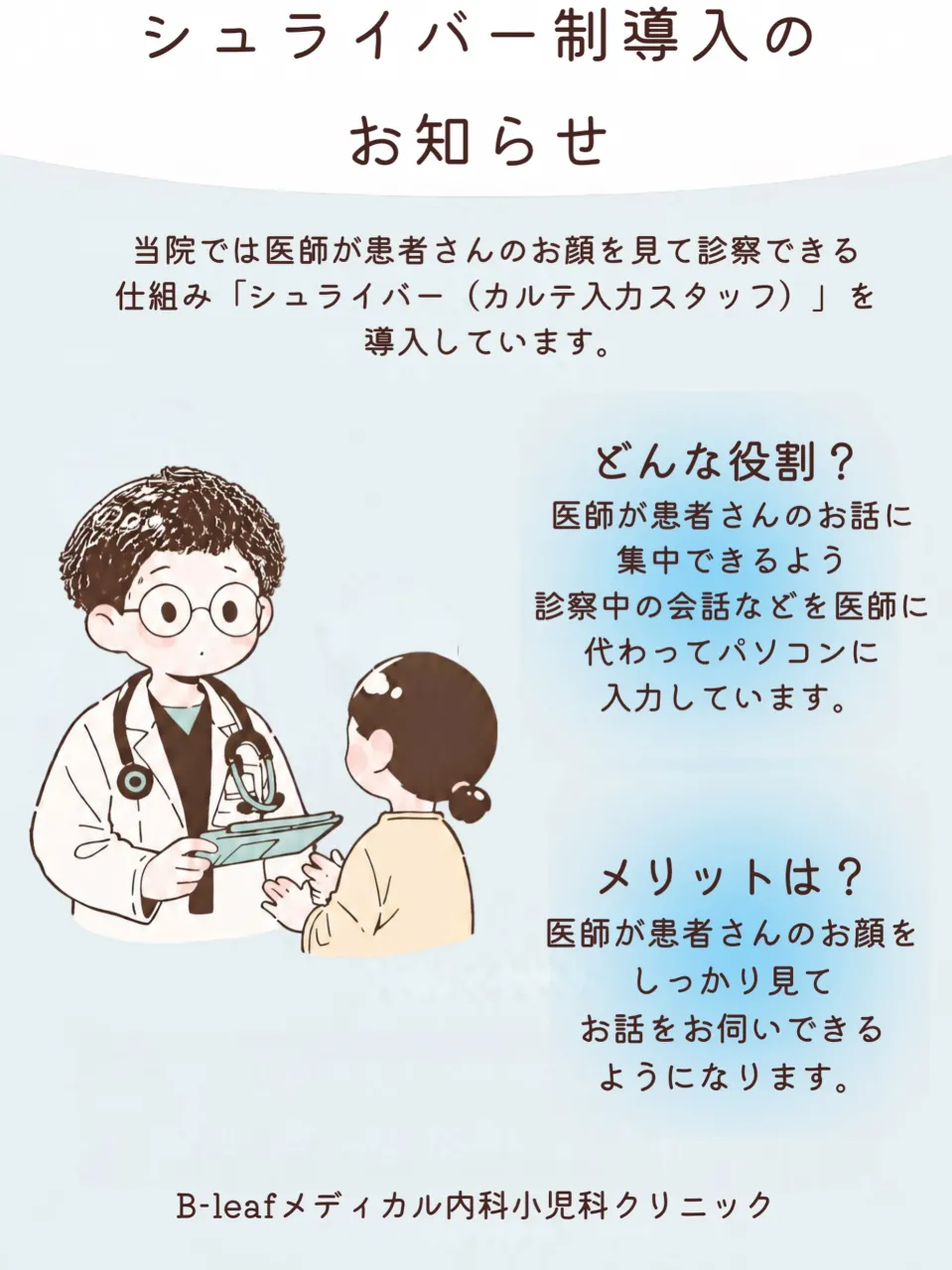 診察室でのお悩み、もっとじっくりお話ししてみませんか？
