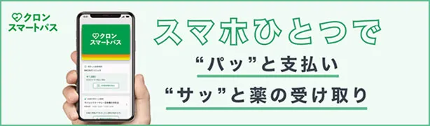 スマホ一つでパッと支払い